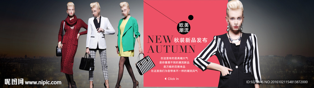 首页海报banner