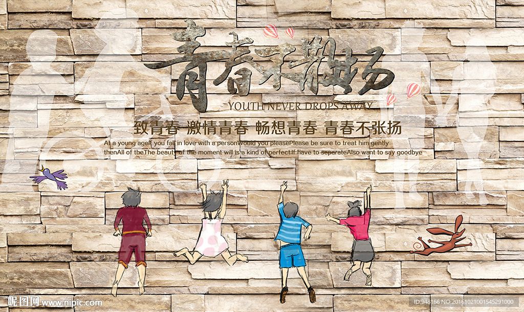 青春不散场怀旧复古系列