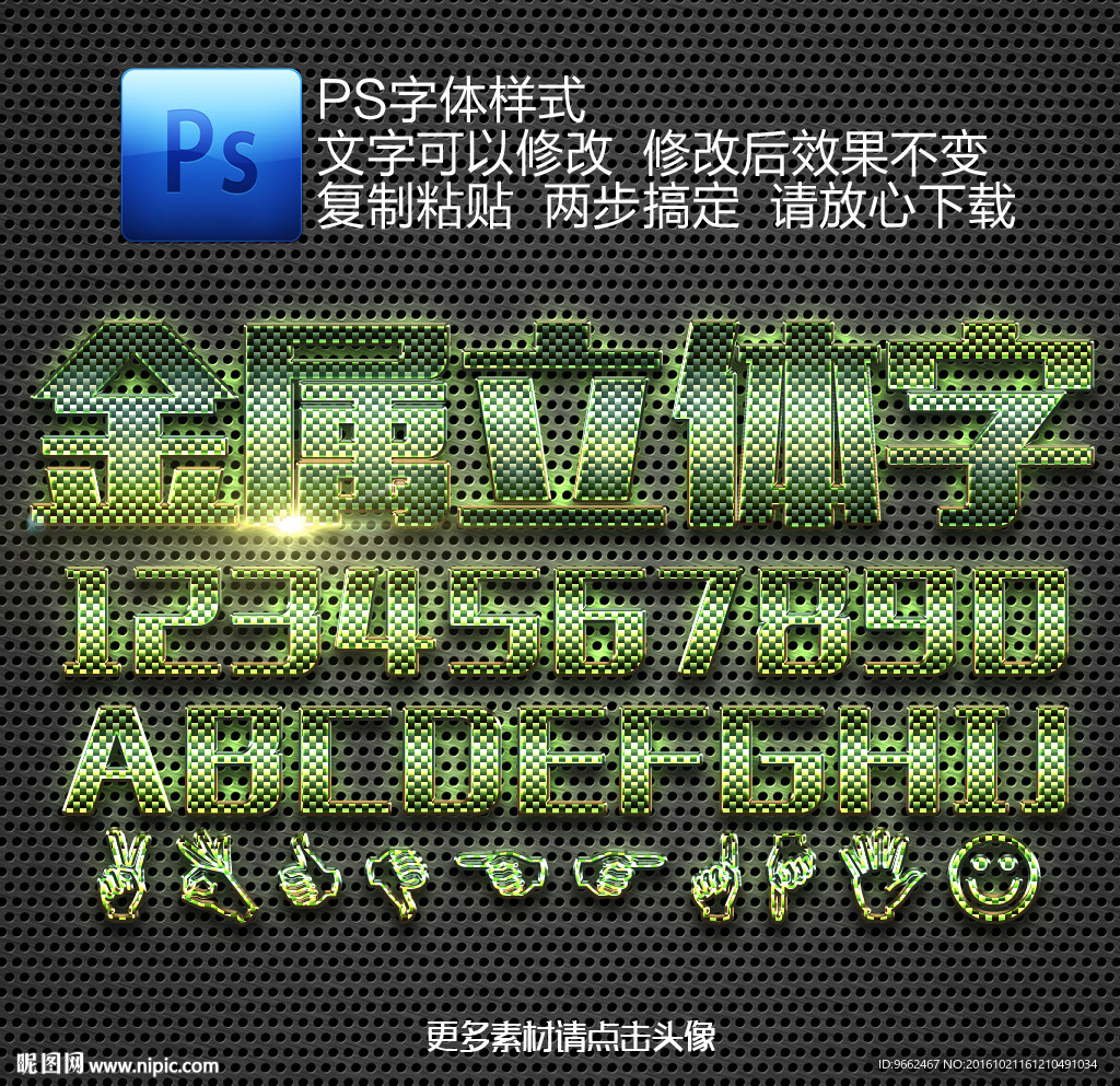 金属立体字