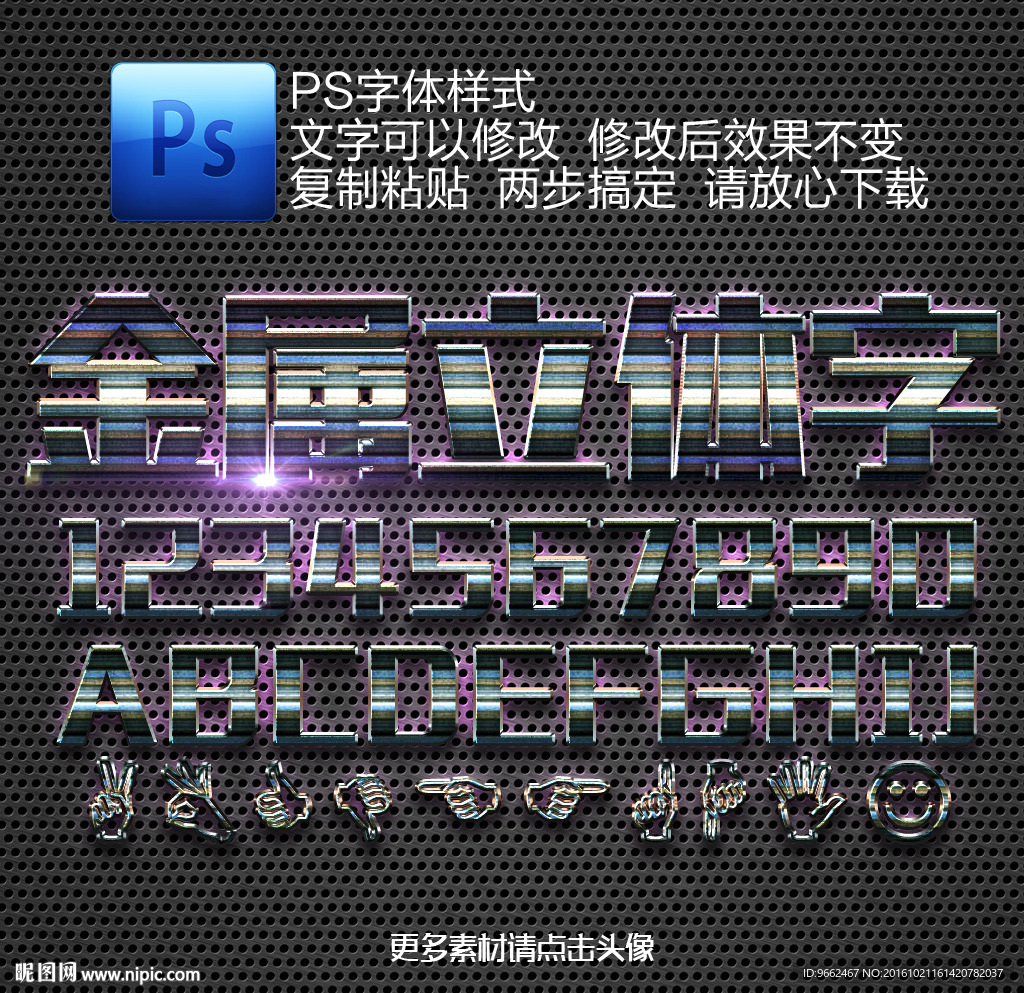 金属立体字