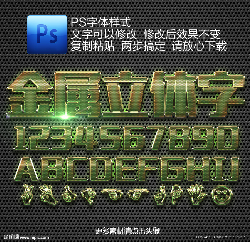 金属立体字