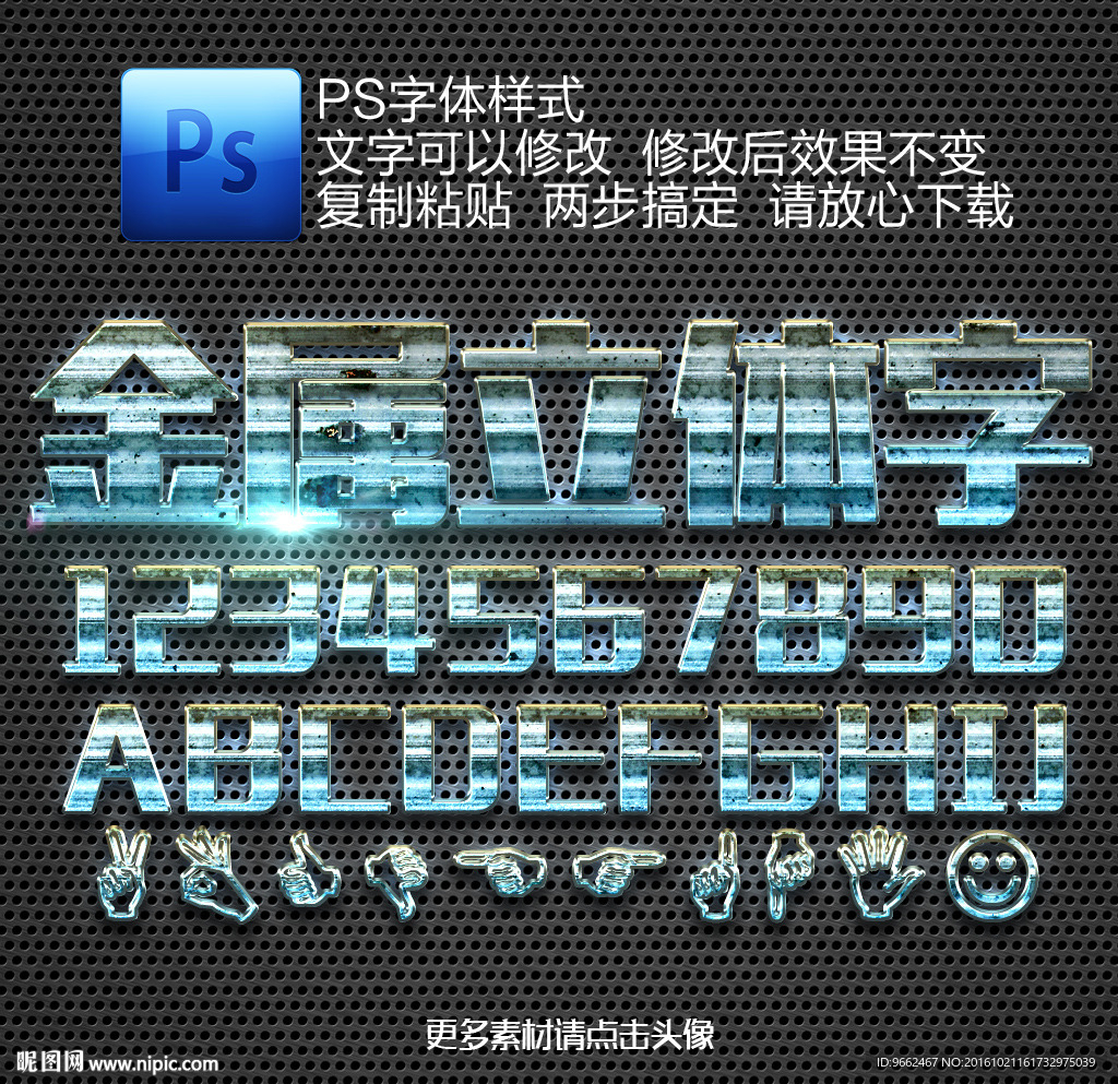 金属立体字