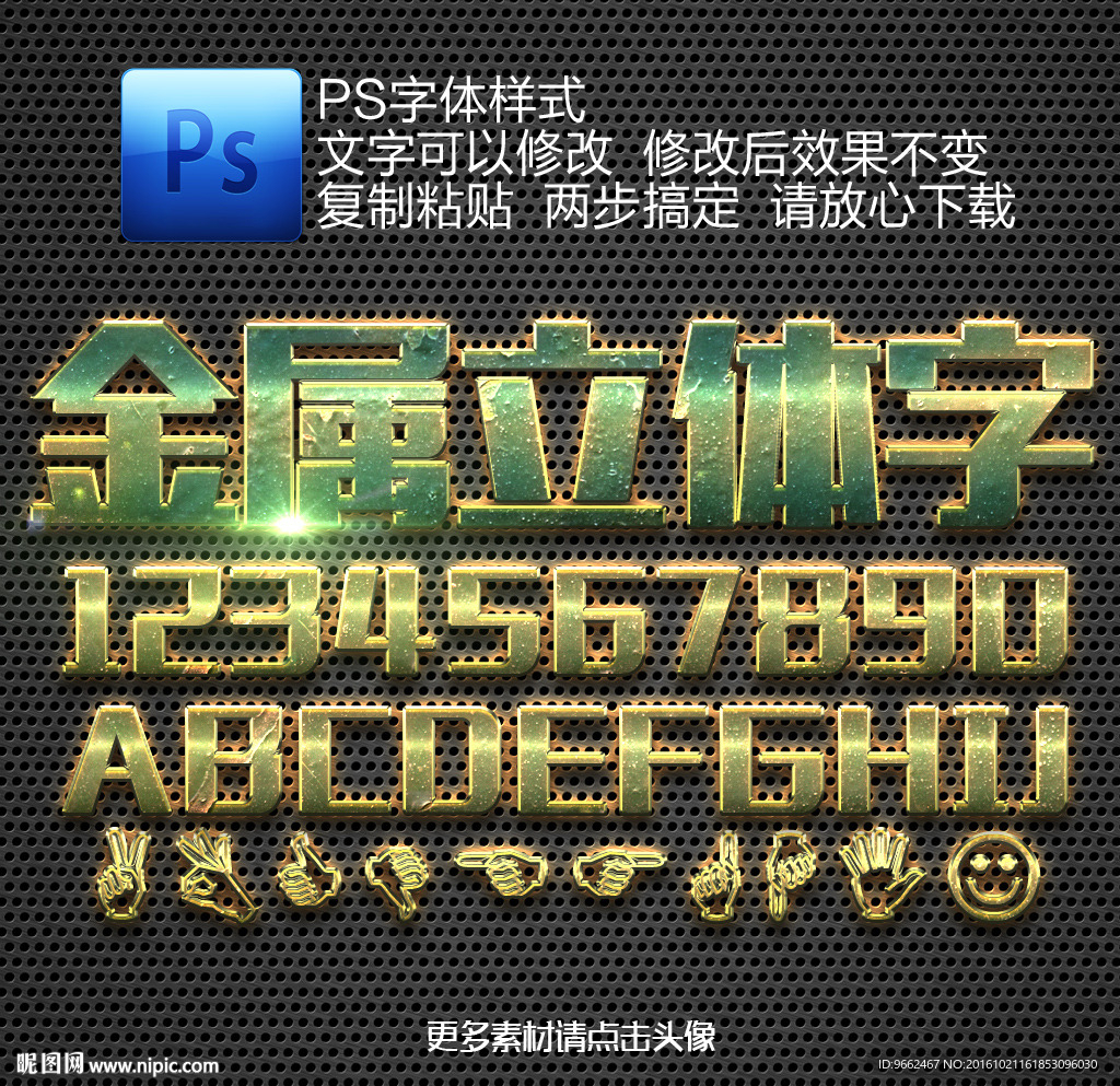 金属立体字