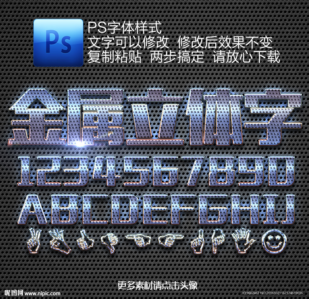 金属立体字