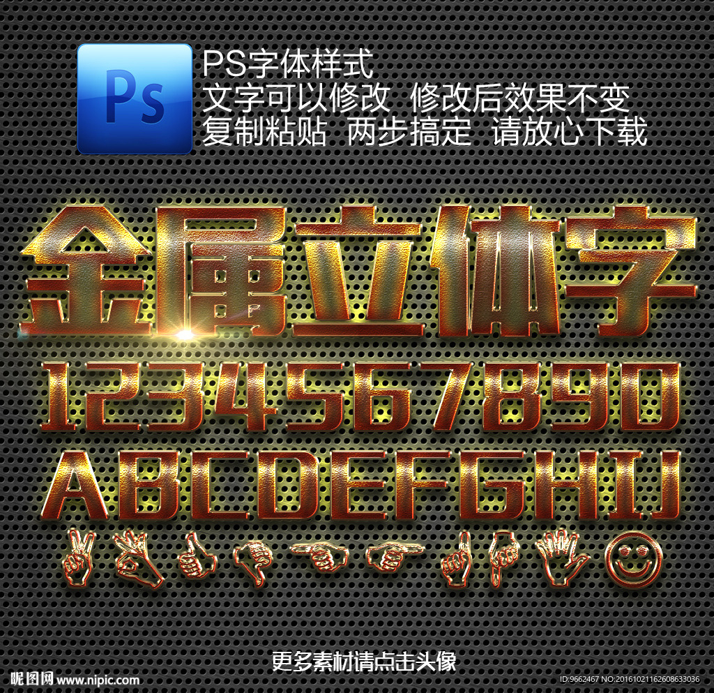 立体字