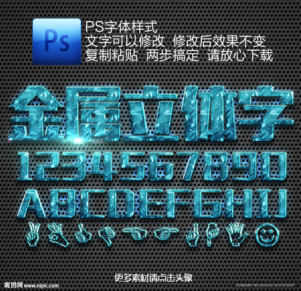 立体字