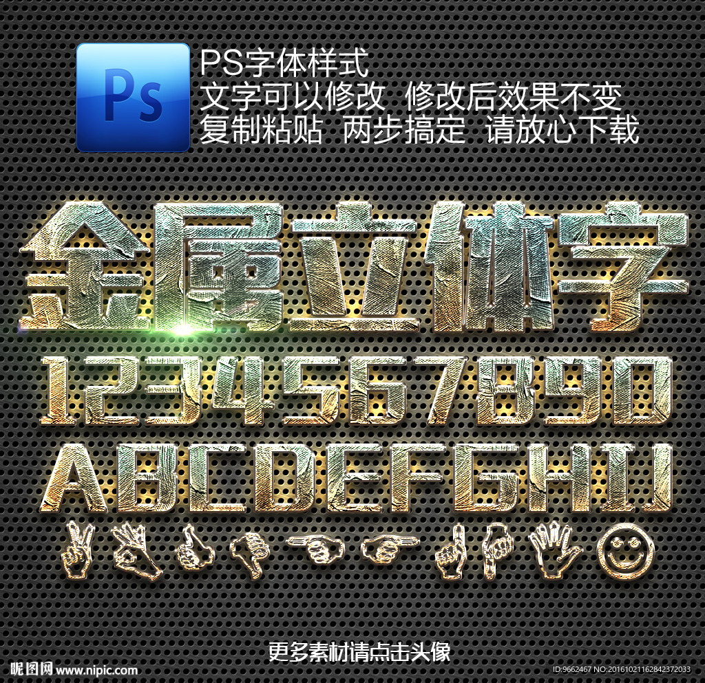 立体字