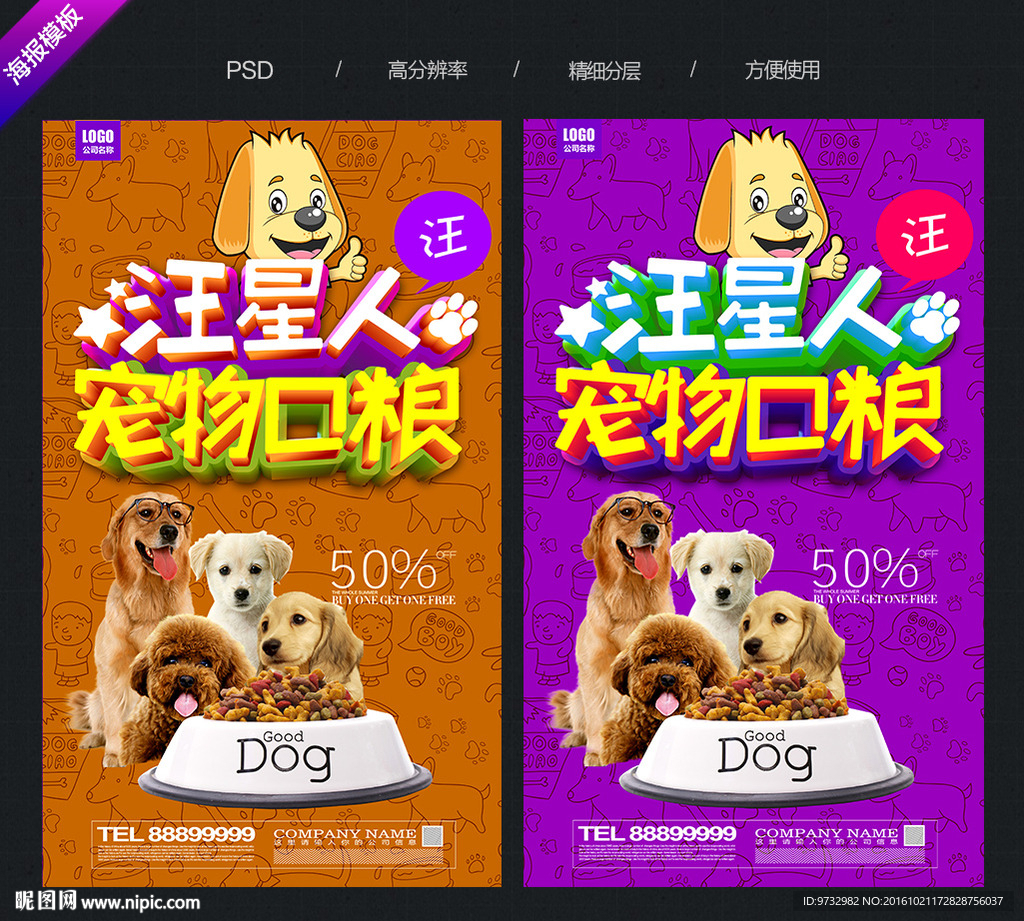 狗粮