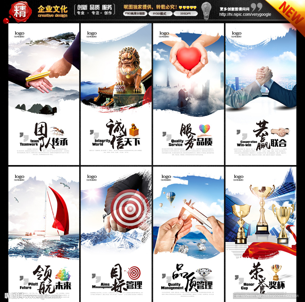 企业宣传