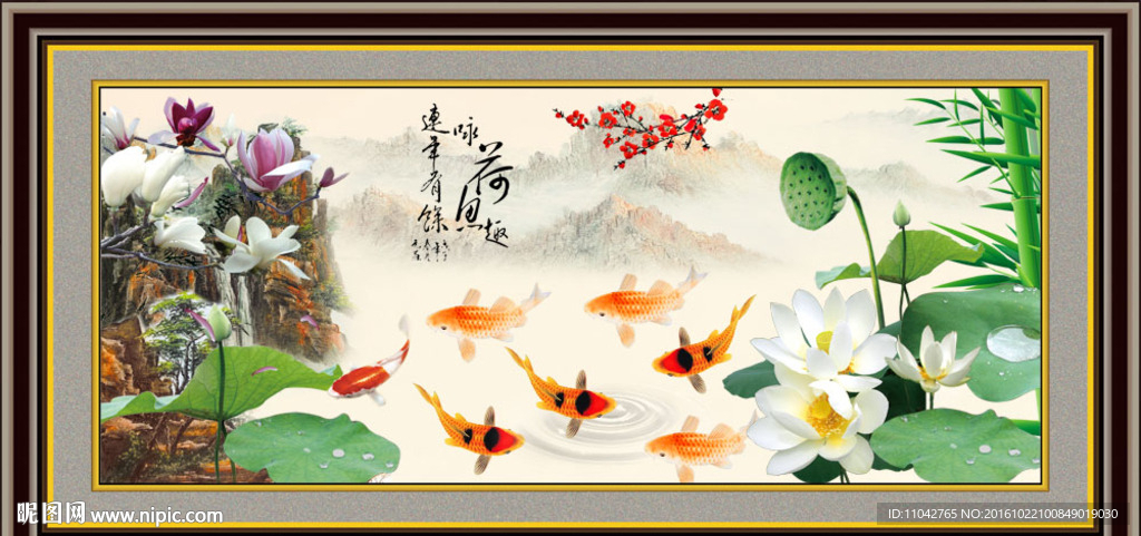 九鱼图