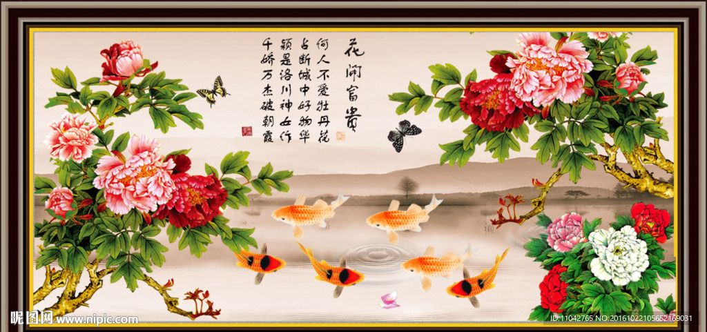 花开富贵