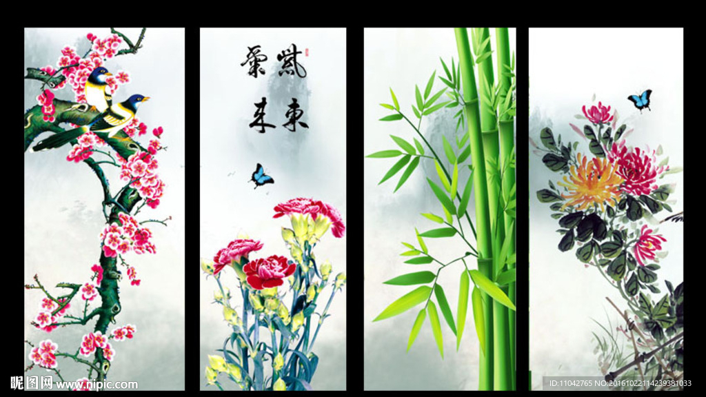 梅兰竹菊