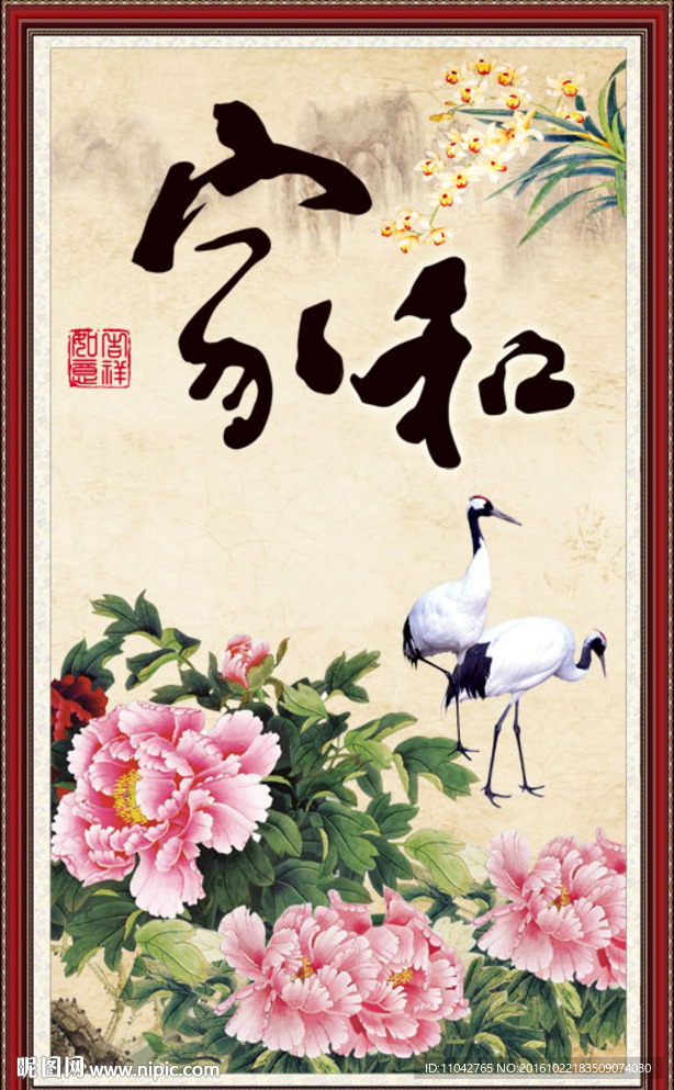家和