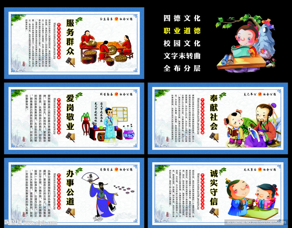 校园文化