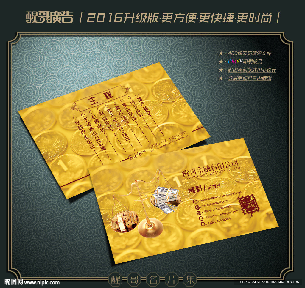 投资名片