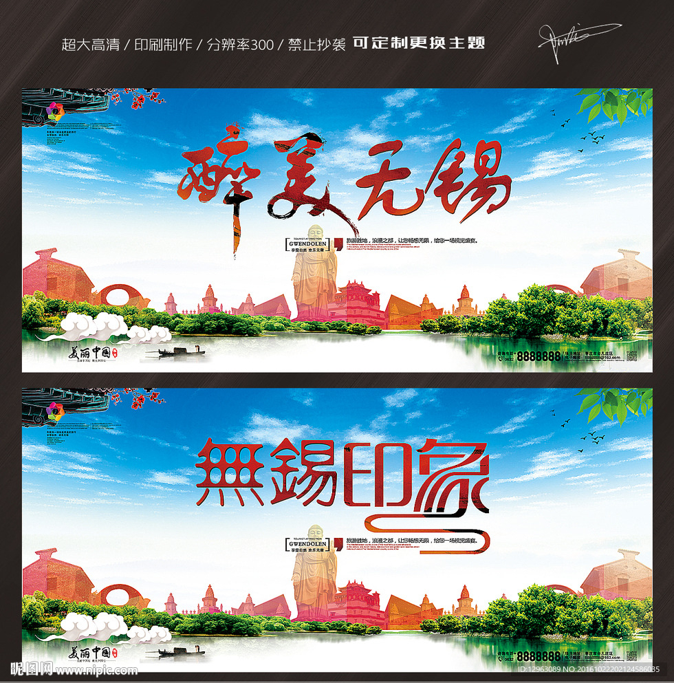 无锡旅游