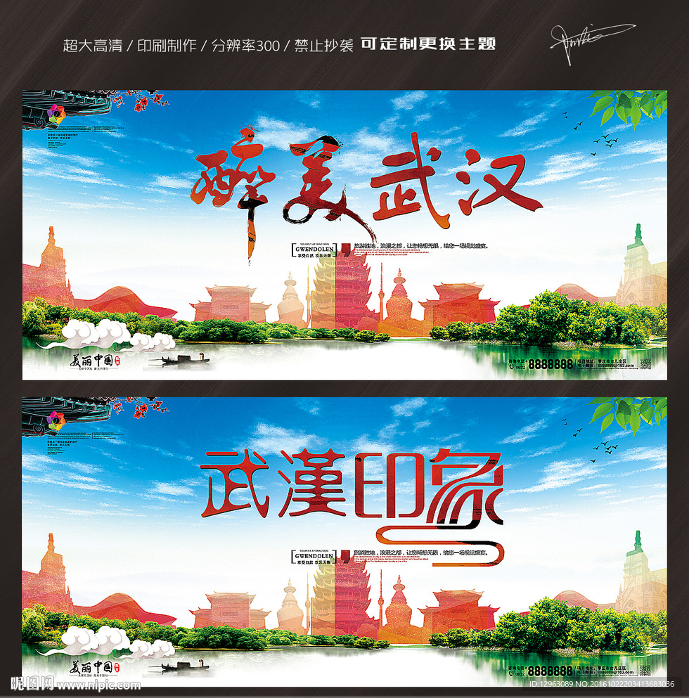 武汉旅游