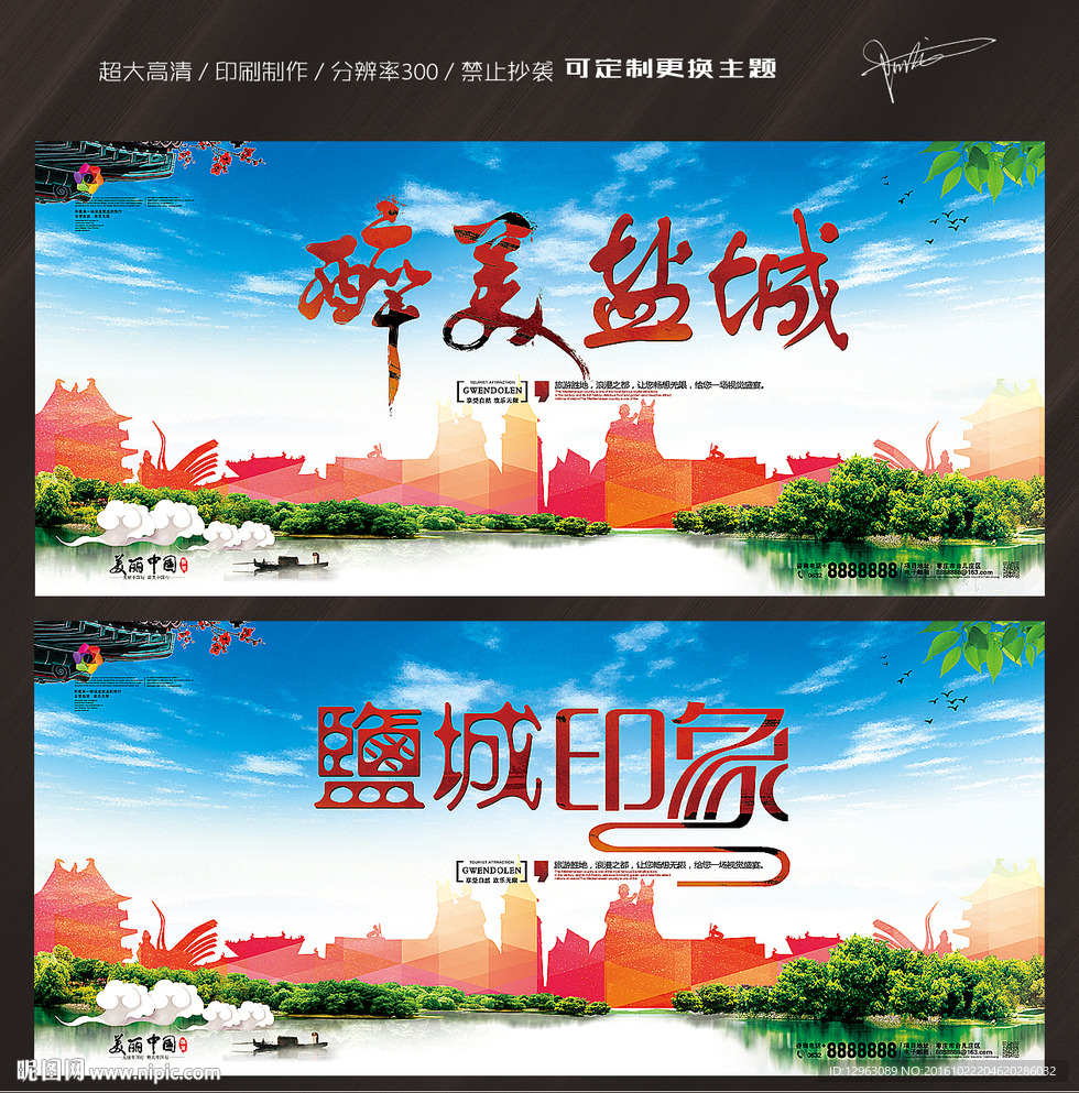 盐城