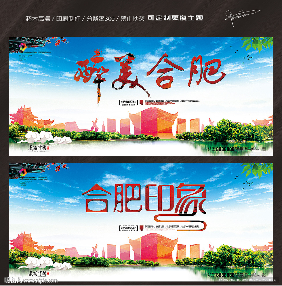 合肥旅游