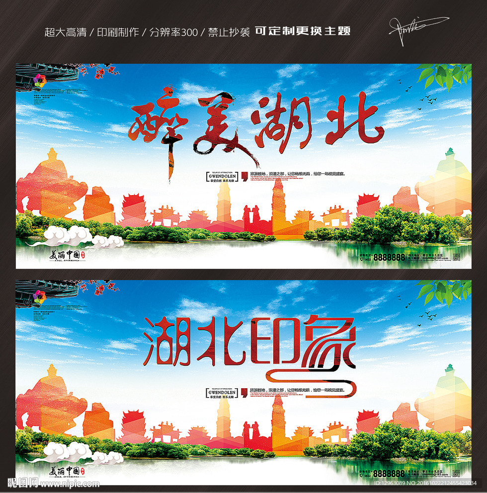 湖北旅游