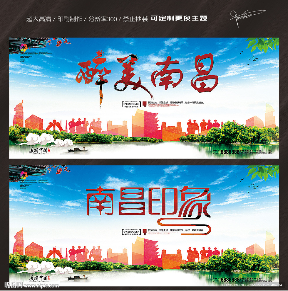 南昌