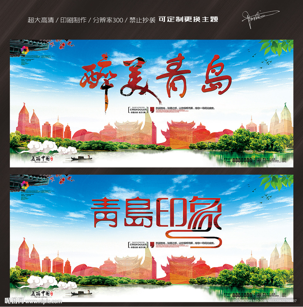 青岛