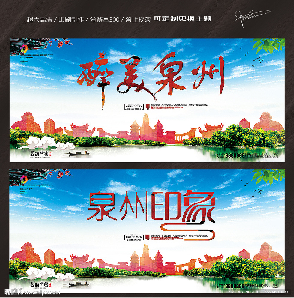泉州旅游