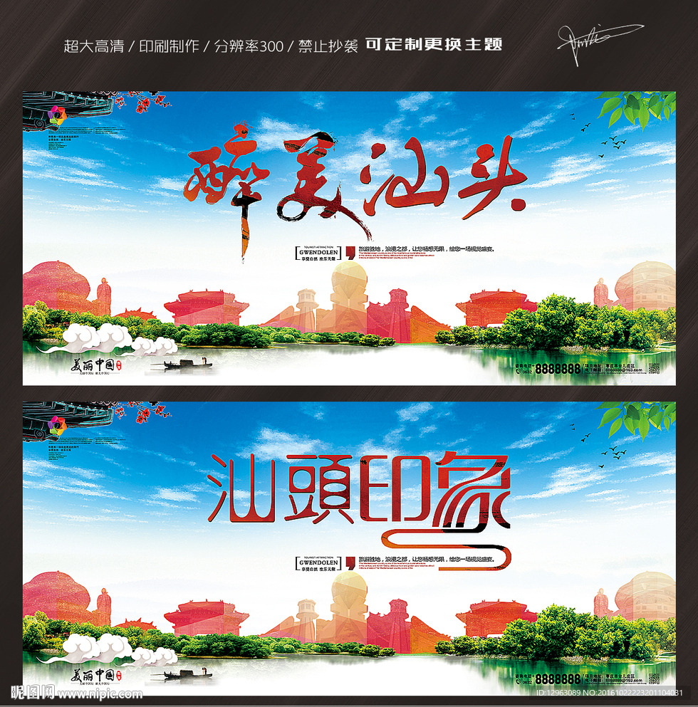汕头旅游