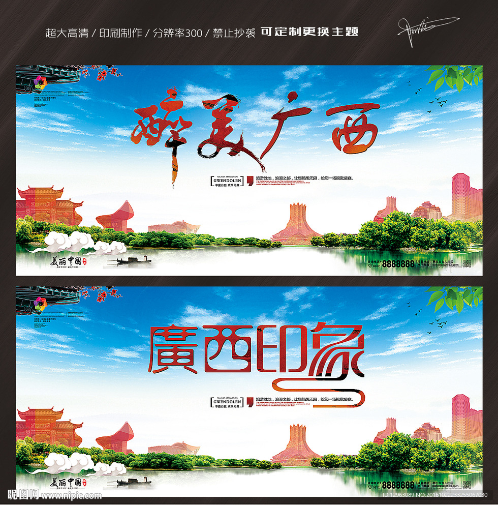 广西旅游