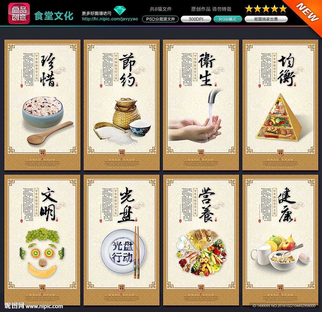 食堂文化