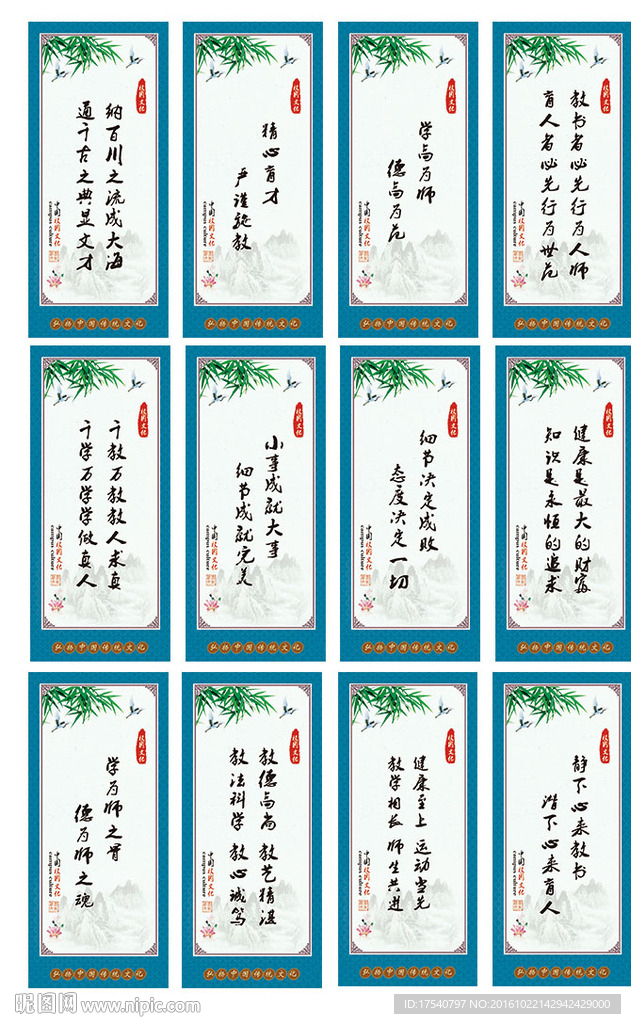 教师办公室标语