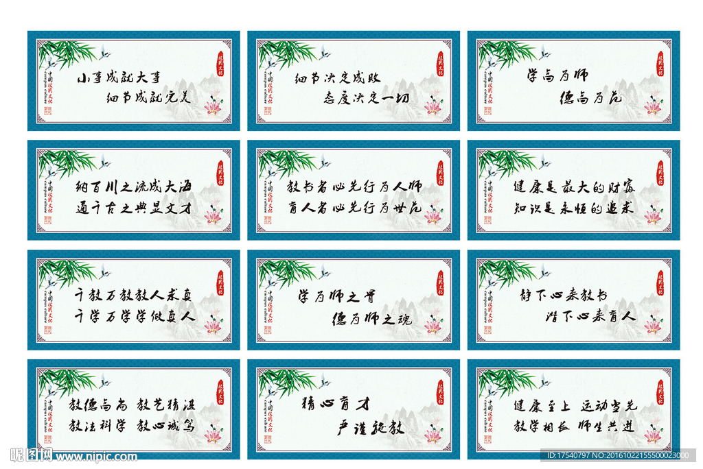 教师办公室标语