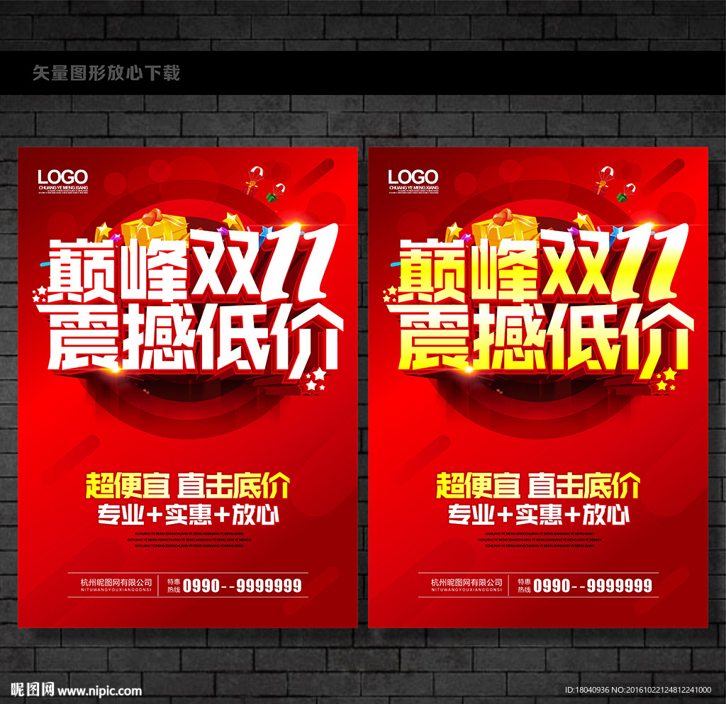 双11