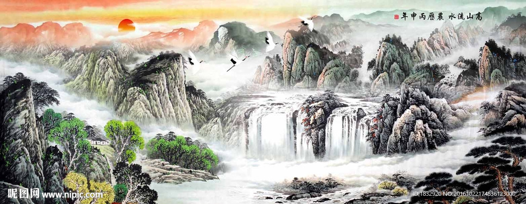 高山流水