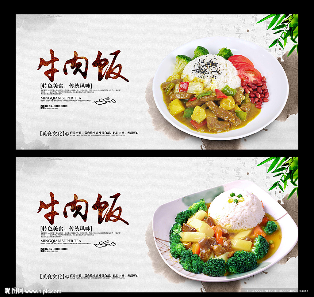 牛肉饭