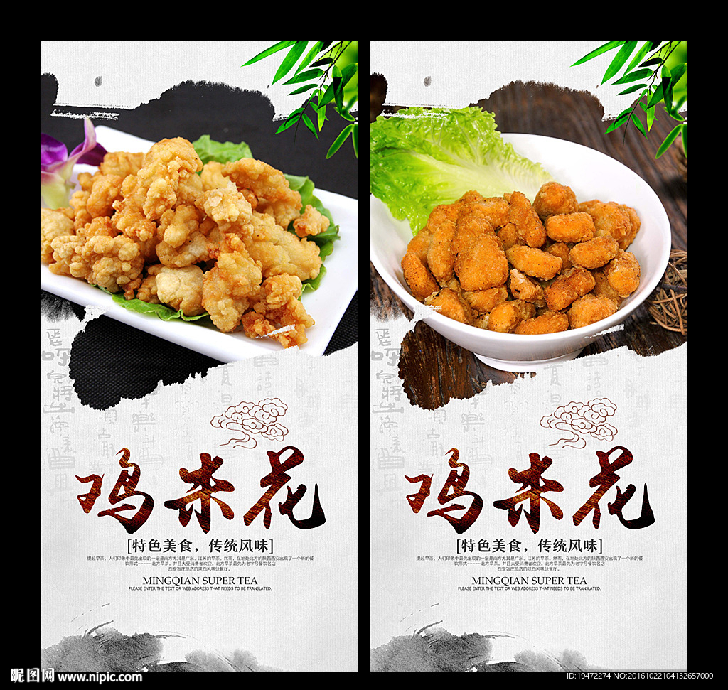 鸡米花