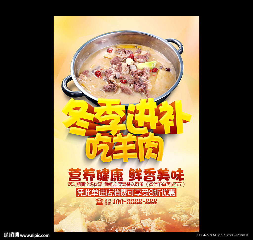 羊肉