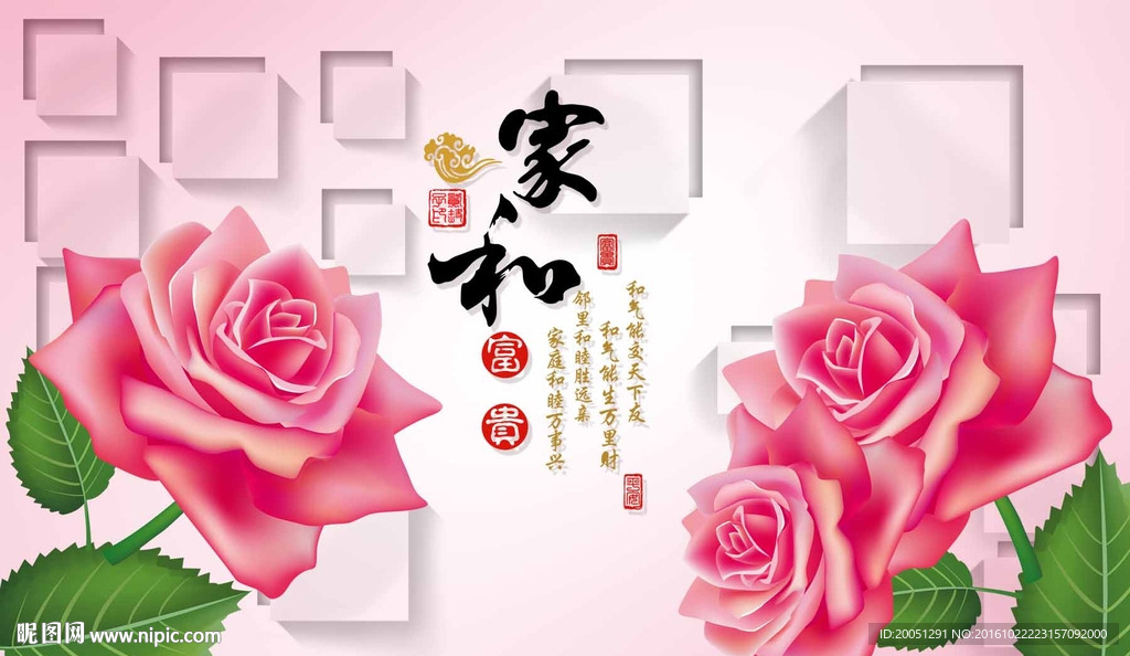 3d背景墙