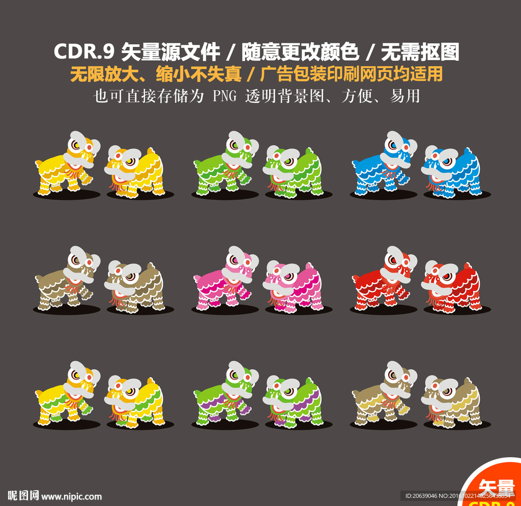 手绘喜庆舞狮过年狮舞矢量图