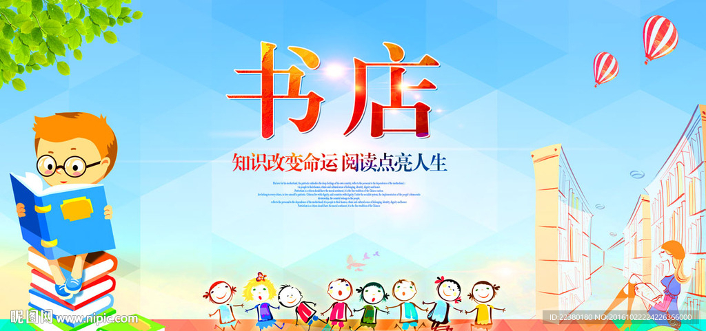 书店