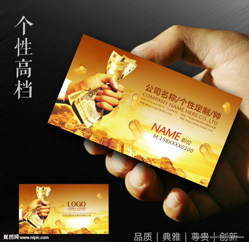 金融名片