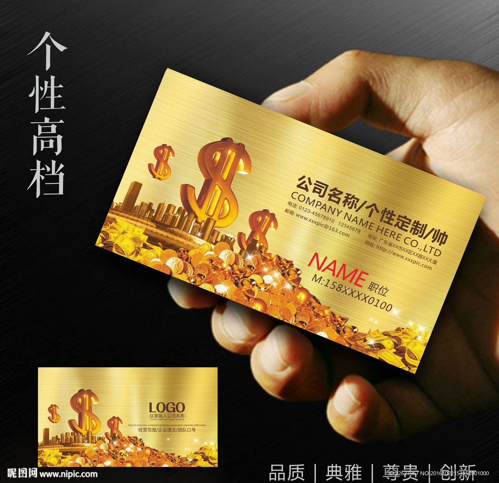 金融名片