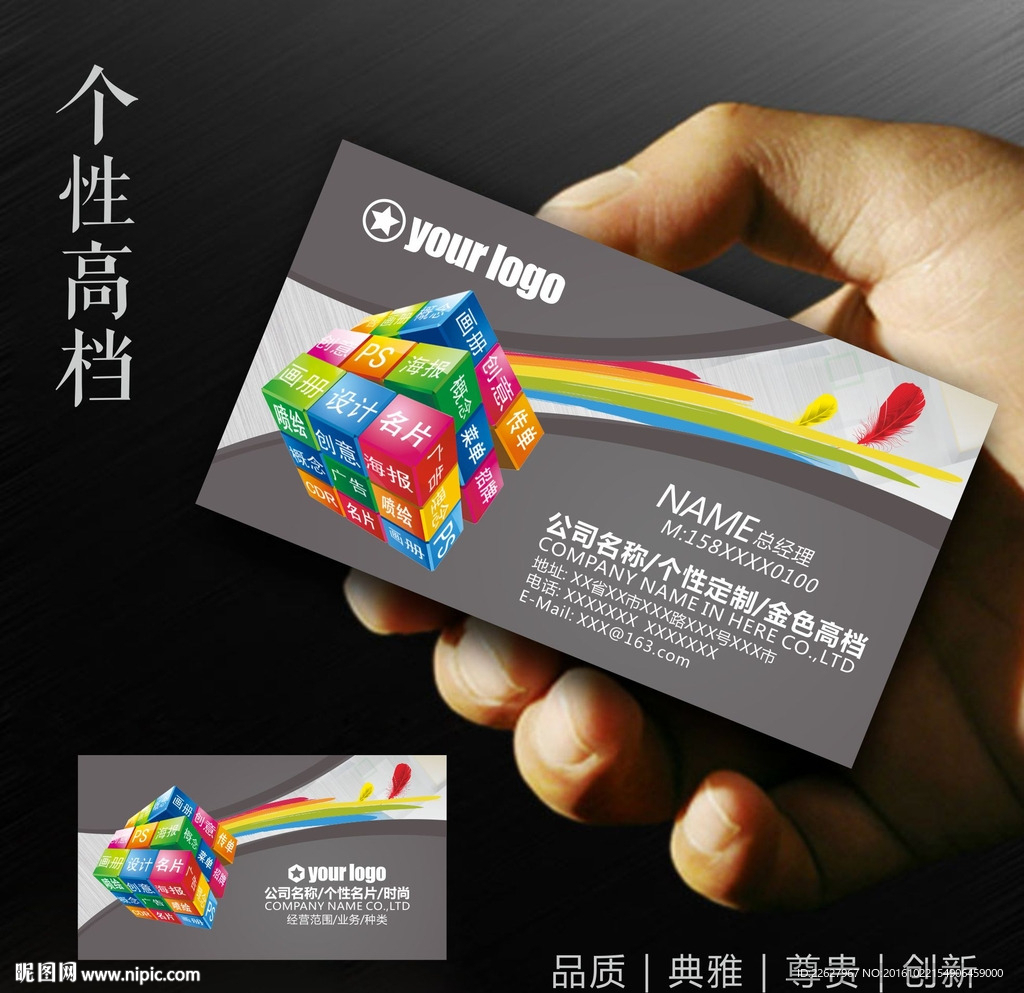 设计师名片