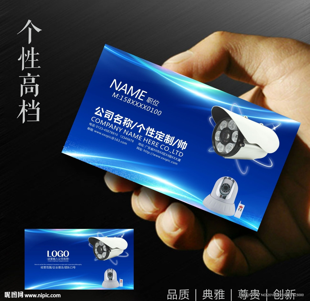 监控名片