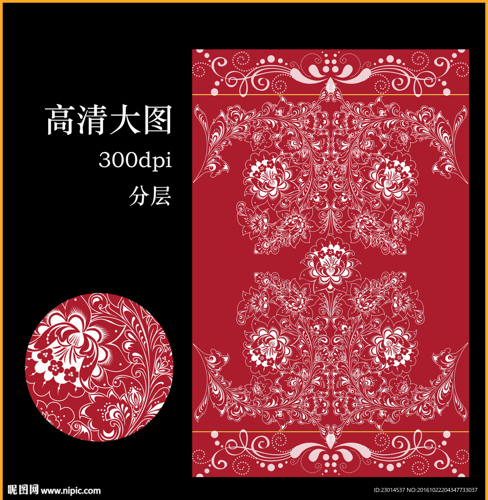 定位印花  树枝
