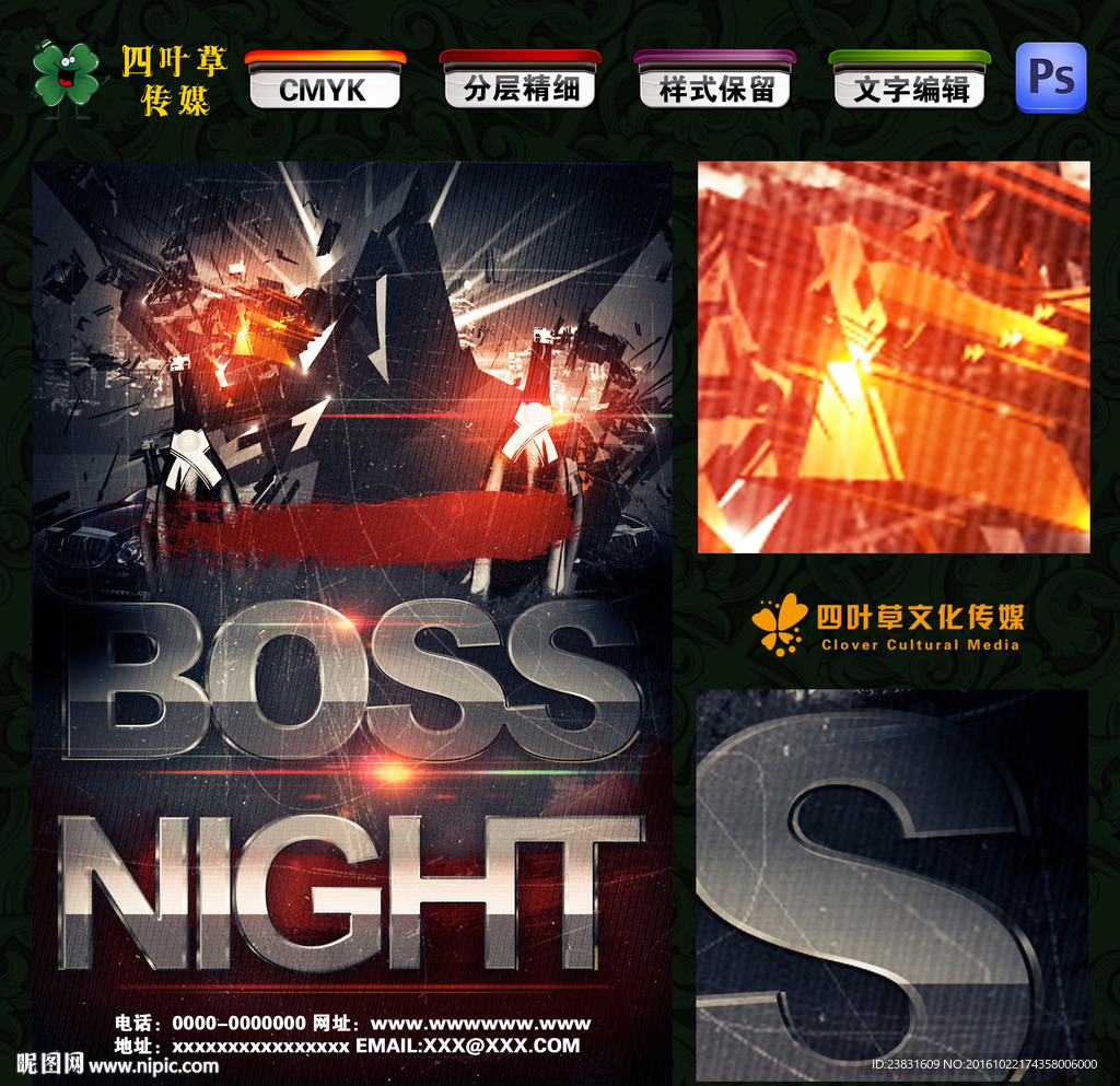 暗黑系BOSS
