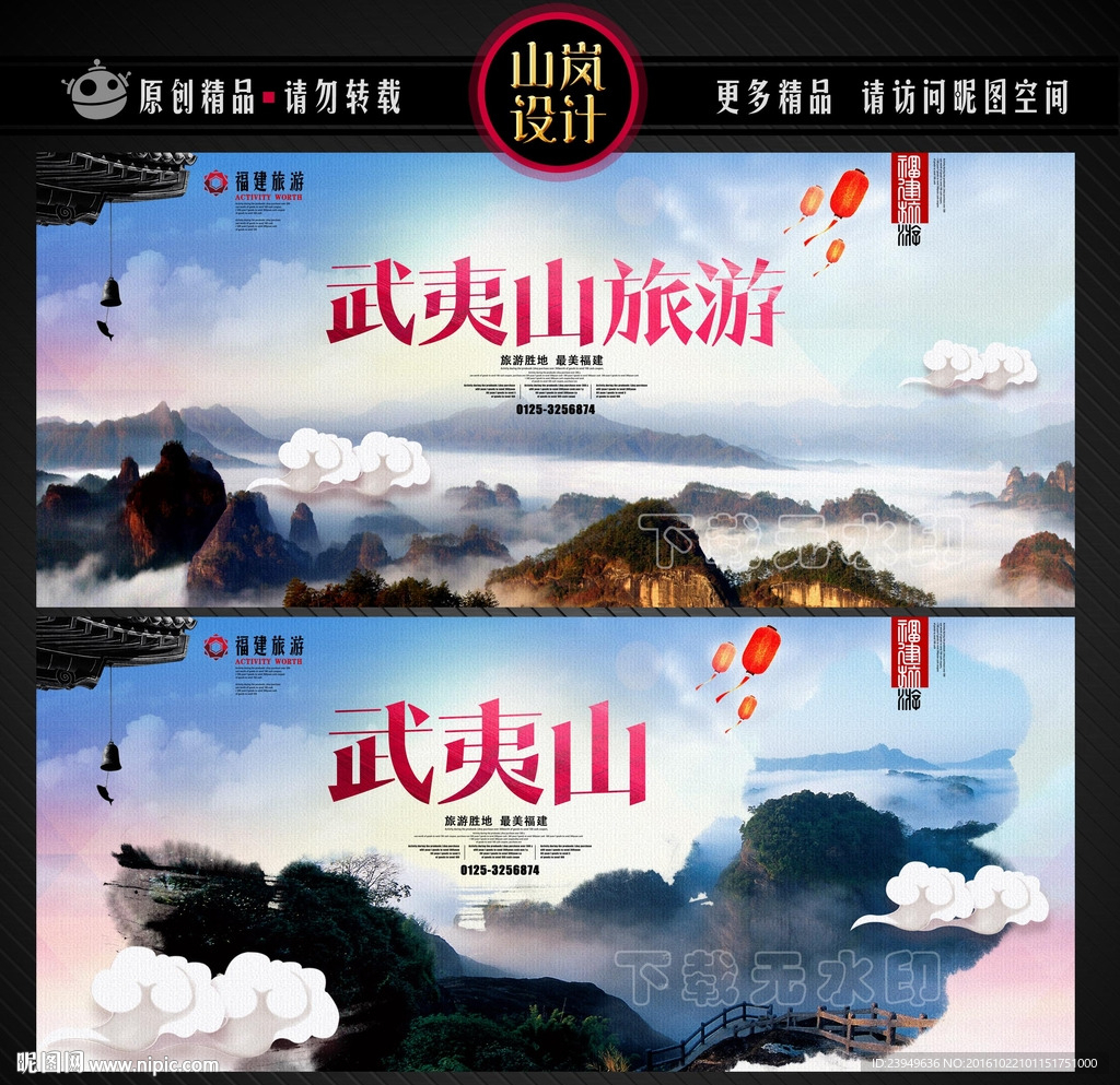 武夷山