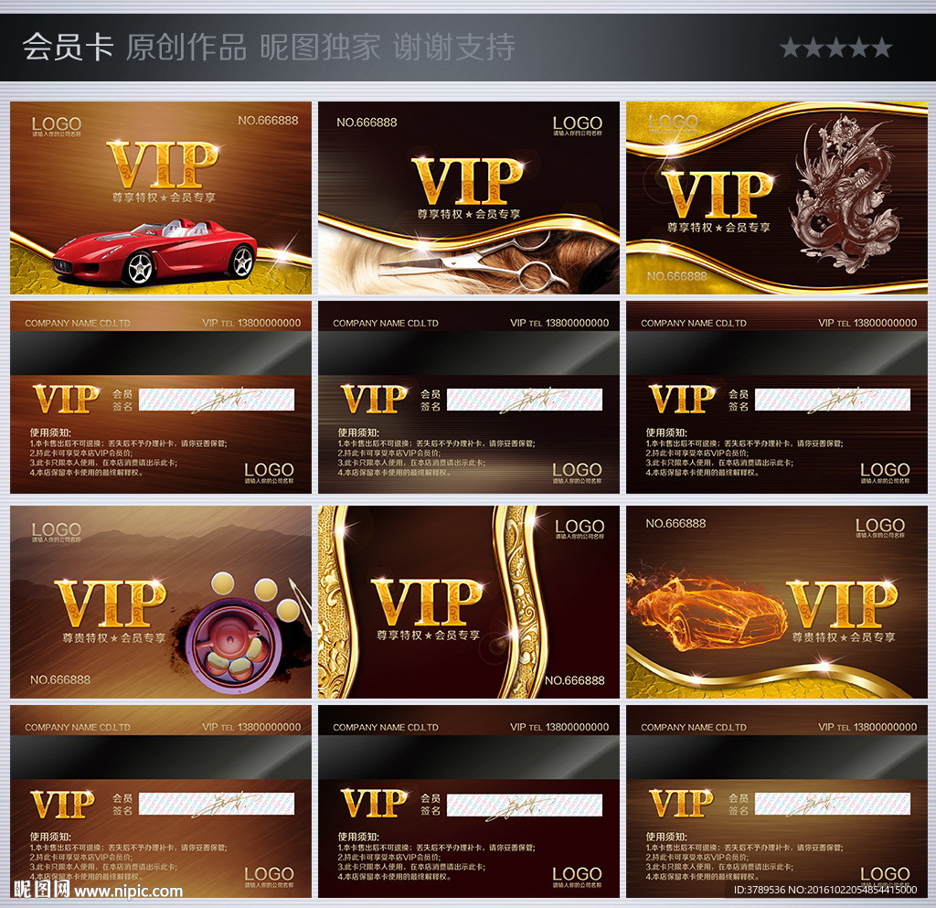 金属vip卡
