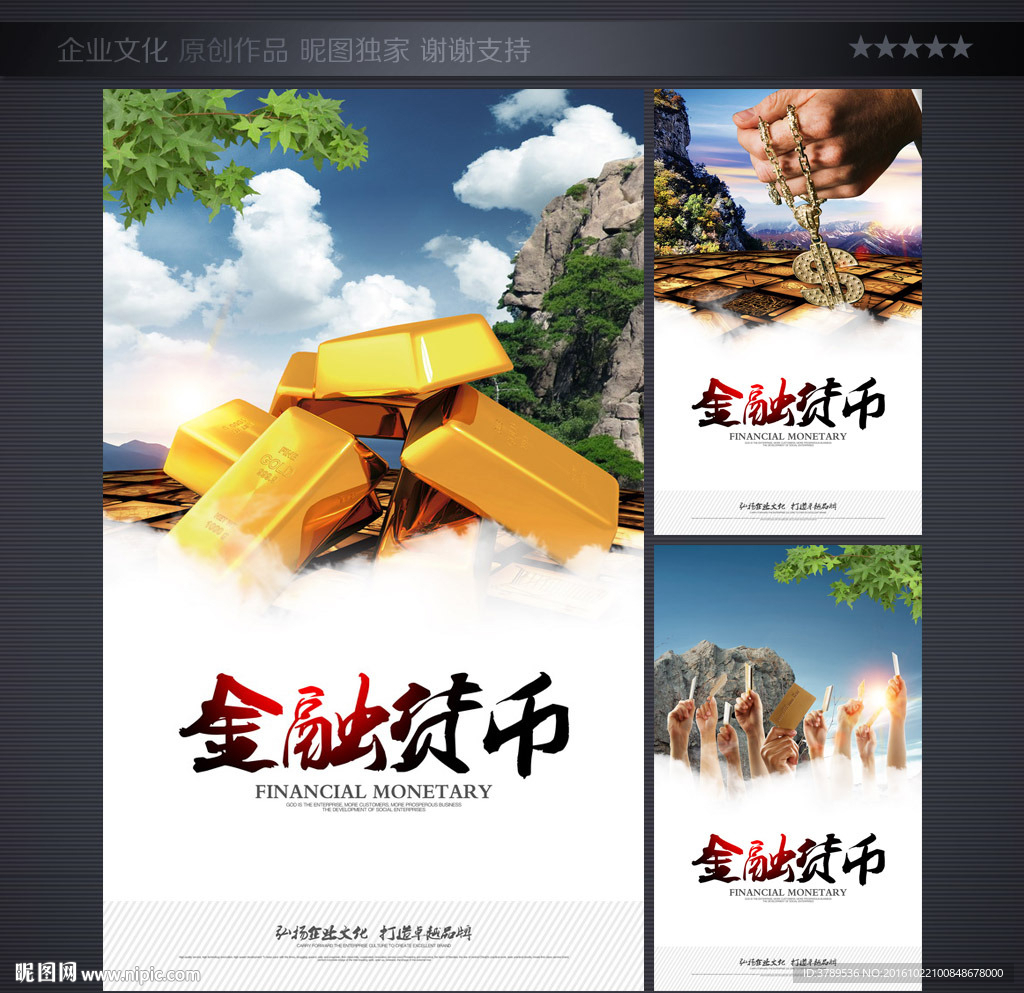 企业形象