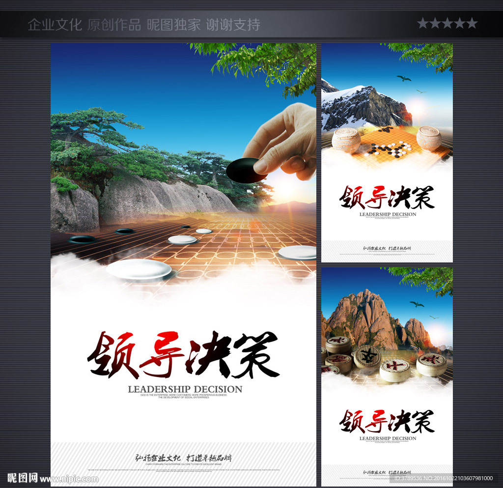 企业形象